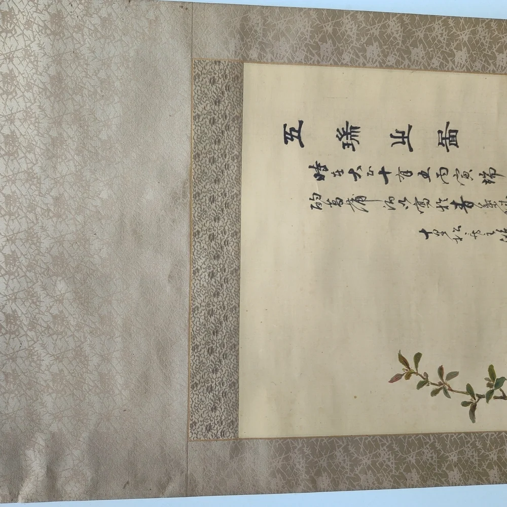 Zhang Xiong (Qing Dynasty) Hand Painted Silk On Paper Scroll, 1878